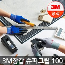 3M장갑 슈퍼그립 100 200 프로그립 컴포트그립 컬러그립 10켤레, 컬러그립 블루, S (10개입), 10개