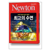 Newton 뉴턴 2023 4월호