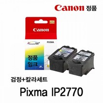 [∂LL7] 캐논 PIXMA IP2770 정품잉크 검정 칼라세트 컬러 프린터소모품 흑백 프린트_h§eEA, §본상품§e, §본상품§e