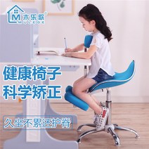 어린이 자세 교정 인체공학 바리에르 의자, 1.1-1.8m 리프트 블루