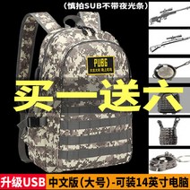 배그 백팩 군인가방 ACU백팩 배틀그라운드 가방카무플라주 백팩 보이예요.배틀그라운드 치킨 3등급 지퍼 학생용 -17365