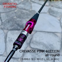 오리엔탈피싱 크레바스 All-Round (핑크에디션) 수제로드 타이라바(L)로드 선상낚시대