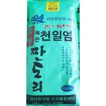 ForU81 짠도리 업소 식당용 신안 묵은 천일염 2개 5kg 국산소금 천연소금 신한소금, 상세페이지 참조