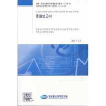 총괄보고서:조사환경 변화에 대응한 ICT 통계 생산체계 혁신 방안 연구(2), 정보통신정책연구원