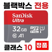 알바트로스 A2 블랙박스메모리 SD카드 32GB