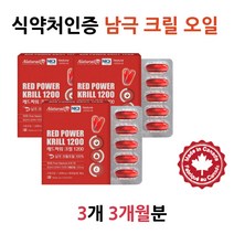 남극 고순도 퓨어 레드 크릴 새우 오일 오메가3 IFOS 직장인 60대 70대 50대 온가족 영양제 부모님 선물캐나다산 물에 잘녹는 인지질 540mg EPA DHA 아스타잔틴
