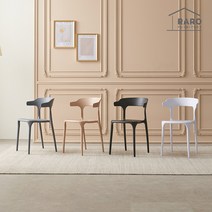 라로퍼니처 예쁜 인테리어 카페 식탁 의자 플라스틱 체어, 그레이 x4