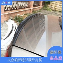 저렴한 폭스 바겐 Passat B7 카본 파이버 리어 부츠 윙 스포일러 루프 트렁크 립 커버, 02 FRP bright black