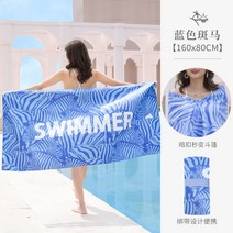 속건성 해변 비치타월 12종 워터파크 준비물 스포츠 수건, 10.블루 얼룩말160x80CM