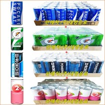 포카리스웨트 245mlx(30캔) + 게토레이240mlx(30캔) + 파워에이드240mlx(30캔) + 2프로부족할때240mlx(30캔), 120캔, 240ml