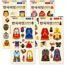 기타 바보사랑[우리아트]종이나라 한국의 멋 스티커-전통탈(1매)