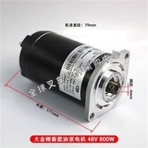 전동지게차 소금강 파워팩 기름펌프 스테이션 유압식 승강 24V 끼움 모터, T08-금강 2 상승 전기기계