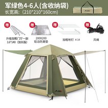 편안한 서서 유아 텐트 텐트우레탄창 원터치 텐트