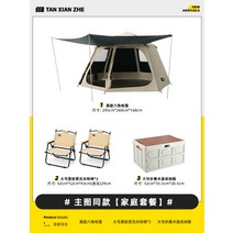 캐노피 텐트 야외 캠핑 홀리 장비 완전 돔 자동 쉘터 휴대용 접이식 두꺼운 방수, 메인 사진과 동일  패밀리 패키지