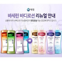 조 은 마 켓 민 감 하 고 건 조 한 피 부 ~ 애 경 바 세 린 로 션 거 칠 어 진 핸 드 크 림 네 일 모 이 스 춰, 4개, 핸드앤네일
