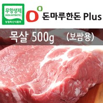 돈마루 무항생제 한돈플러스) 목살 보쌈용, 1개, 500g