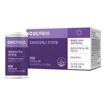 바디닥터스 프로바이오틱스 프리미엄 1박스(500mg x 60캡슐) 2개월분/100억보장/모유생유산균