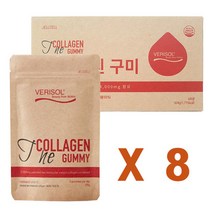 [8주] 베리솔 더 콜라겐 구미 4주분 (21구미 x 8봉), 상세페이지 참조, 상세페이지 참조, 상세페이지 참조, 상세페이지 참조, 상세페이지 참조