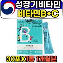 초등학생 입병 구내염 혓바늘 비타민bC 영양제 가루 스틱 30포 1통 1개월분 12세 11세 10세 어린이 성장기 아이 활성형 활력 에너지 체력 비타민B 콤플렉스 복합체 홈쇼핑, 1개