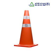 신도 합성고무 칼라콘 라바콘 높이750mm 고급형 꼬깔콘 안전콘 고휘도 반사띠, EX마크있음