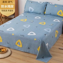 방수 시트 원피스 싱글 더블 아기 성인 통기성 빨 시트 어린이 아기 소변 패드 3종 세트, 침대시트 250x230cm + 베갯잇, 간단한 삼각형