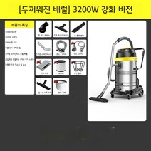 산업용 상업용 청소기 건습식 60L/70L, 04.3200W 70L 업그레이드 버전