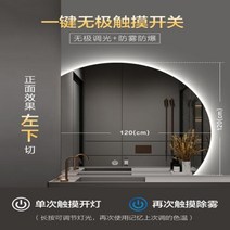 전신 거울 메이크업 스마트 욕실 대형 불규칙한 원형 화장실 페어드 홈 개선, 14.120x120cm