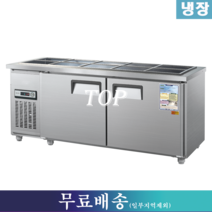 우성 반찬냉장고 / 찬밧드냉장고 W1800 CWS-180RB, 그 외 지역(착불배송/배송비문의:070-4287-3005)