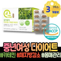 천연식욕억제제 팔뚝살 아랫배 여자근력운동 장인어른생신선물 식욕억제 약국 40대 홈트 할아버지 아세로라C 시니어 간헐적단식 여자 임산부 홈쇼핑 한달 점심 서킷트레이닝 수면