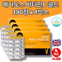 아스코르빈산 학생 영국 DSM 메가 속편한 고농축 비타민C 골드 고르는법 항산화 비타민씨 1000 ASCORBICACID 온가족 활력 영양제 PTP 개별포장, 4박스