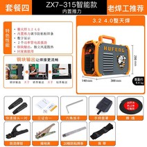 220v 알곤 산업용 가정용용접기 플라즈마절단기 신형 만능 CO2 대형 티그 인버터, [315 스마트 220V] 세트4