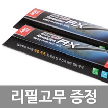 CAP 리필고무 증정 / 뷰맥스 레볼루션 RX와이퍼 올란도 600+450, 1세트