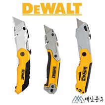 디월트 수공구 유틸리티 칼 DWHT10261 DWHT10046 DWHT10035 커터 다용도 접이식 나이프, [03]DWHT10035