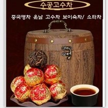 중국명차 정통 수공 고수차 운남 보이숙차 소타차 500g 선물세트 추석선물, 단일 수량, 단일 구성품