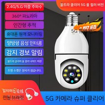 스마트홈카메라 홈캠 CCTV 가정용 펫캠 무선 와이파이 고화질 CCTV 적외선, 3일 루프 레코딩, 1 1080p, C 스마트홈캠