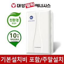 대성쎌틱 콘덴싱 보일러 DNC 15D 저녹스 친환경 콘덴싱 가스보일러 교체 설치 DNC 15D 선할인적용, 대성셀틱 DNC-32S(60평이하), 상세페이지 참조3