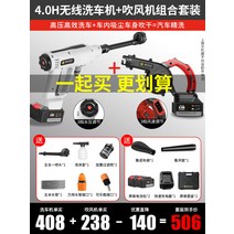 가정용 물 뿌리개 세차 휴대용 고압 세척기 무선 총 자동차 장착형 청소 도구, 16. 브러시리스 세차기 550 헤어드라이어 40H 배