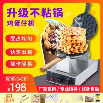 커피콩빵기계 커피빵 커피꽁빵틀 땅콩빵 계란 기계 상업 전기 난방 scone 가스 자동