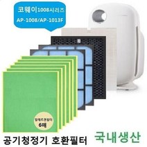 1008시리즈 RP-1013R 10종 국내산 코웨이필터 호환, 상세페이지 참조