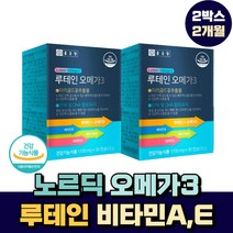 종근당 루테인 노르딕 오메가3 EPA DHA 비타민A E 눈에 좋은 식물성 안토시아노사이드 30 40 50 대 침침한 건조한 눈 충혈 보조제 블루베리 빌베리 아사이 베리 류태인 영양제