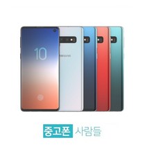 삼성 갤럭시S10 128GB S급 중고폰 공기계 3사호환 SM-G973, 랜덤배송, 갤럭시S10 강잔상C등급