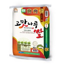 22년 햅쌀 고맛나루 상등급 삼광 쌀10kg 공주시농협, 1개, 10kg