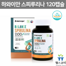 하와이안 스피루리나 스피리루나 스피루니아 코셔인증 식물성 하와이 스피루리나 캡슐 원말 항산화 미국 스피루니나 스프리나
