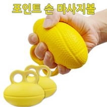 악력기/손가락마사지/관절마사지/포인트 손 마사지볼/손마사지기/마사지기구/손가락 재활운동기기, 상세페이지 참조