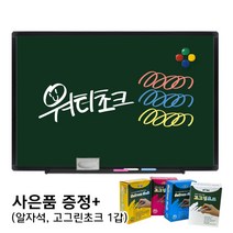 더조은칠판 자석형 워터초크 청칠판, 900x1800(mm), 블랙알루미늄