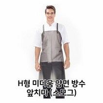 H형 미디움 양면 방수 앞치마 스모그 배식용 홀 서빙, 본상품선택, 본상품선택