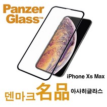 (PANZERGLASS 판저글라스 강화유리 아이폰XS 맥스/MAX (일본 아사히글라스 강화유리 아이폰/맥스/일본/판저글라스/아사히글라스/강화유리