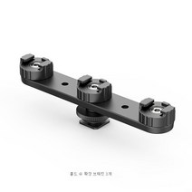 PT-23 쓰리헤드 부츠 확장 거치대 휴대폰 카메라 범용 핫부츠 확장 베이스 인터페이스 액세서리, 색깔1