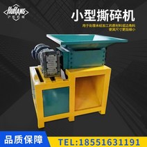 나무 분쇄기 목재 톱밥 작은 폐기물 쓰레기 강화 플라스틱 금속 공장 직접, 600 슈레더 보증금