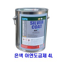 MX-1000 4L 은색냉간 아연 도금 보수제 카피아 아연도금 스프레이
